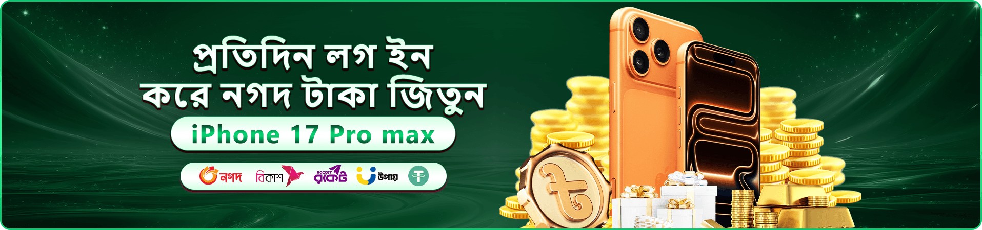 111f প্রমোশন ব্যানার — নতুন সদস্যদের স্বাগতম অফার
