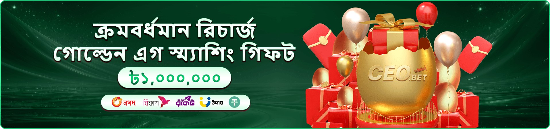 111f প্রমোশন ব্যানার — স্লট গেম উৎসবের অফার