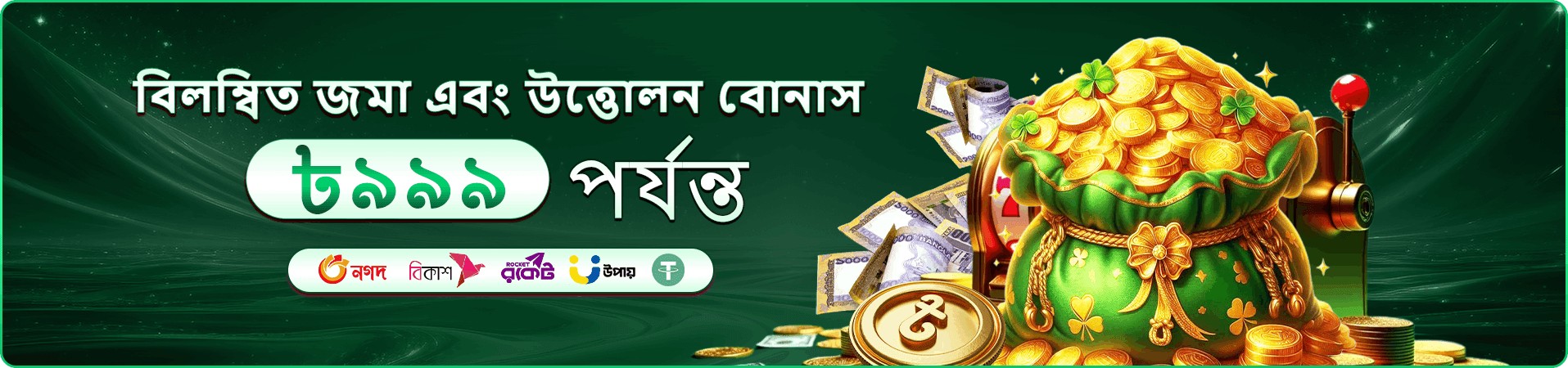 111f প্রমোশন ব্যানার — টুর্নামেন্ট ও পুরস্কারের অফার